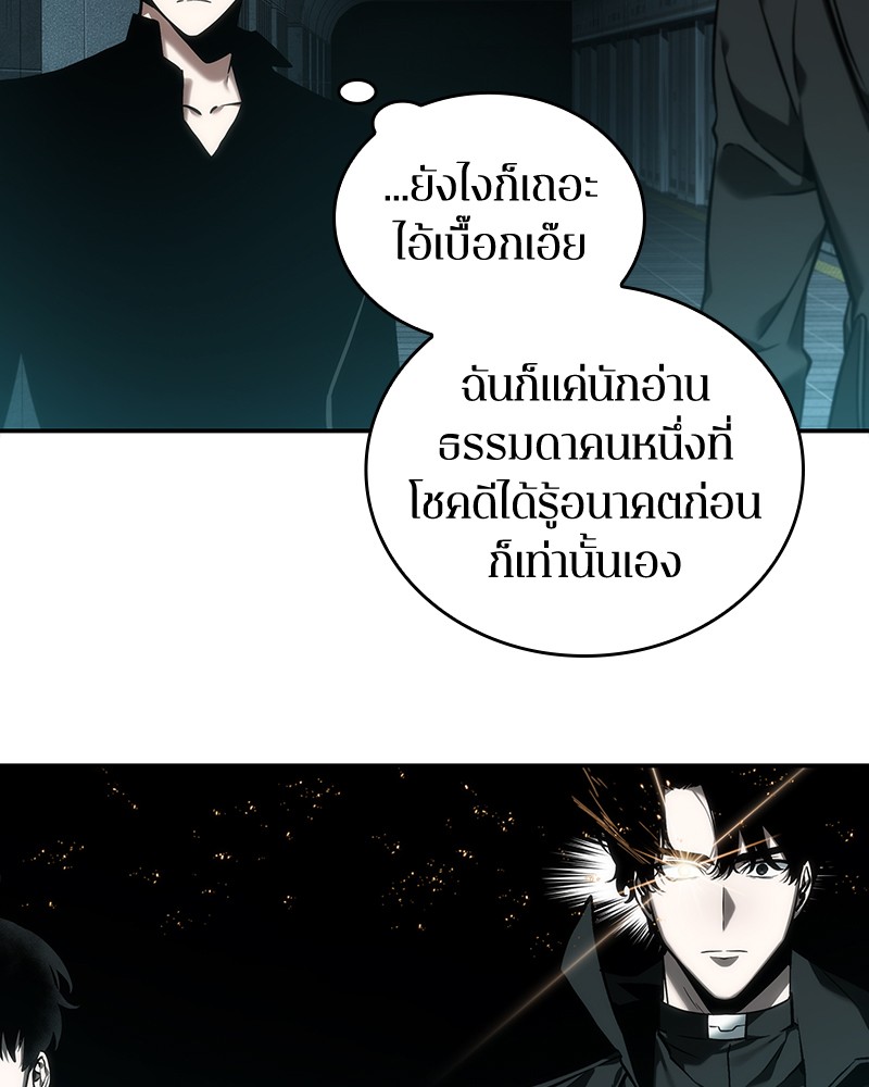 Omniscient Reader อ่านชะตาวันสิ้นโลก-29