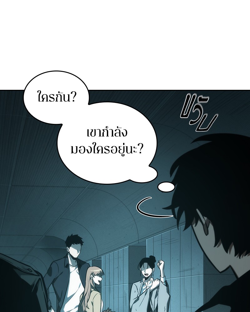 Omniscient Reader อ่านชะตาวันสิ้นโลก-29