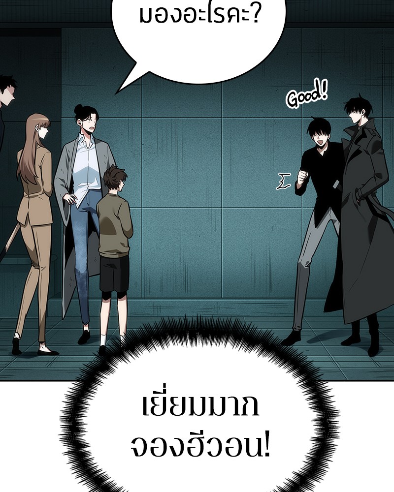 Omniscient Reader อ่านชะตาวันสิ้นโลก-29