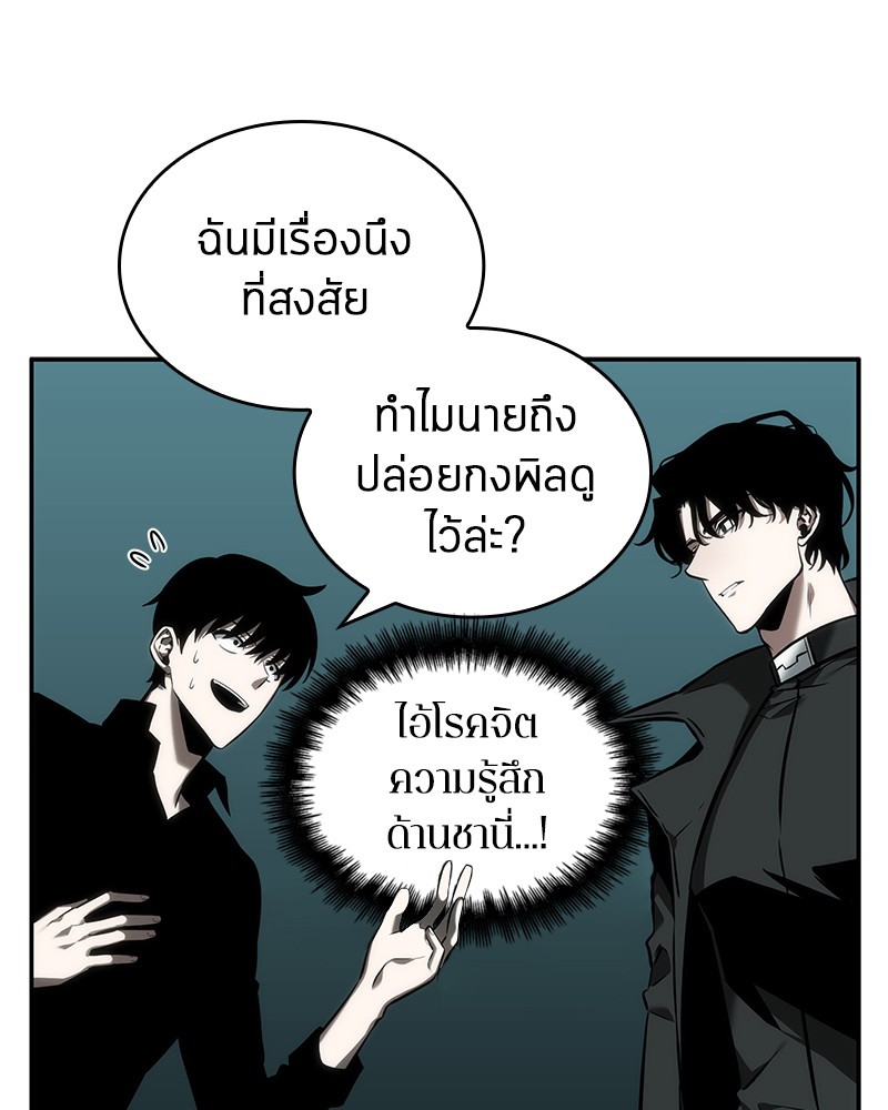 Omniscient Reader อ่านชะตาวันสิ้นโลก-29