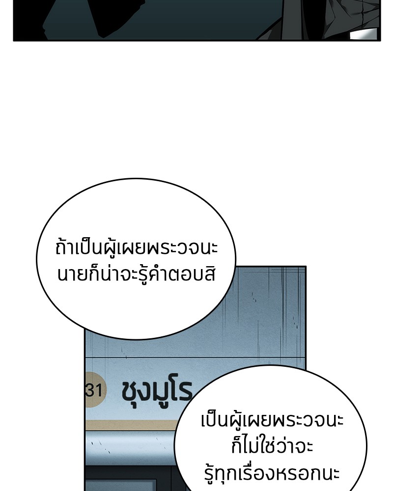 Omniscient Reader อ่านชะตาวันสิ้นโลก-29