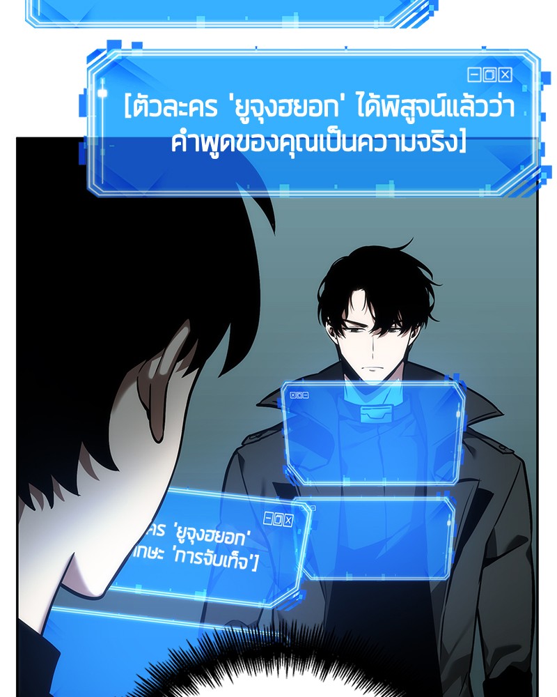 Omniscient Reader อ่านชะตาวันสิ้นโลก-29