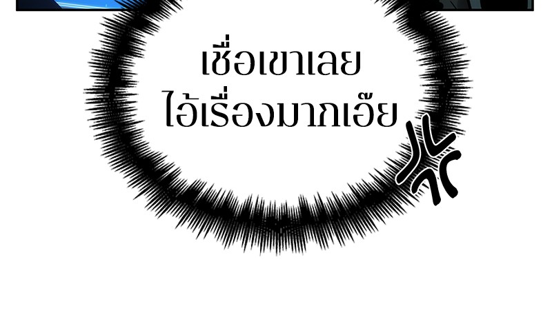 Omniscient Reader อ่านชะตาวันสิ้นโลก-29