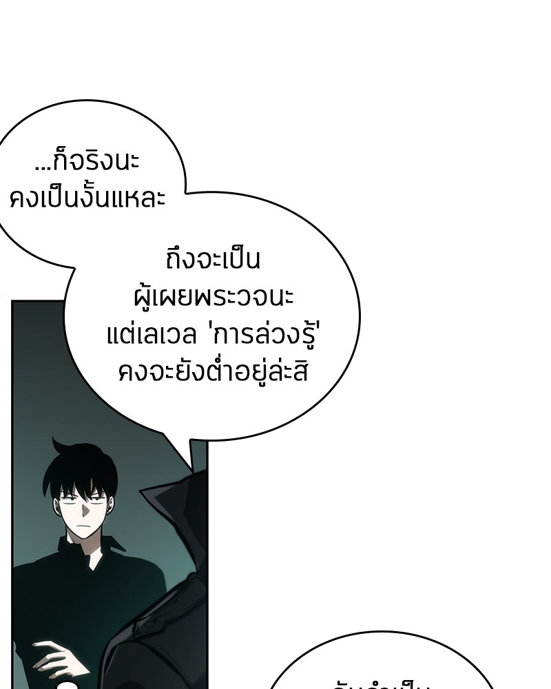 Omniscient Reader อ่านชะตาวันสิ้นโลก-29