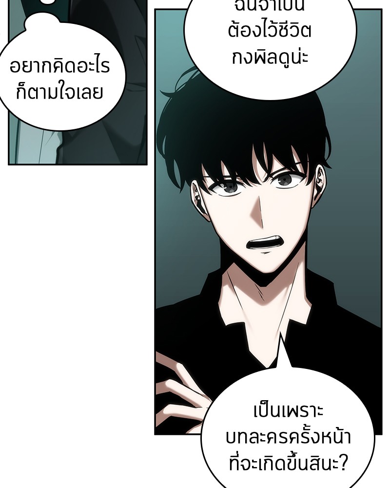 Omniscient Reader อ่านชะตาวันสิ้นโลก-29