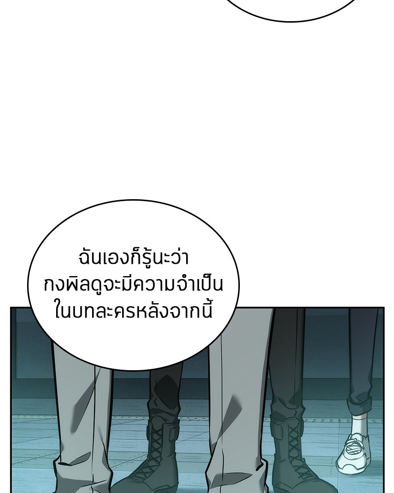 Omniscient Reader อ่านชะตาวันสิ้นโลก-29