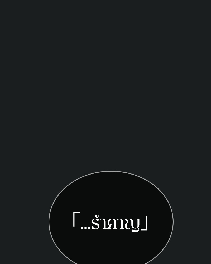 Omniscient Reader อ่านชะตาวันสิ้นโลก-29