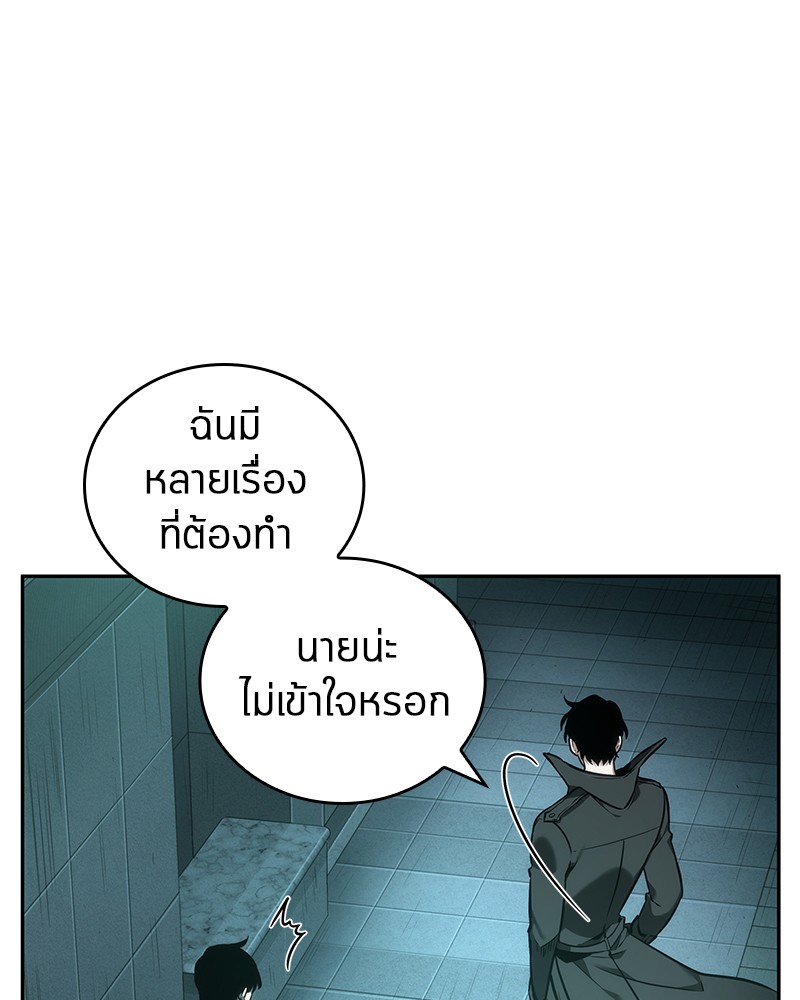 Omniscient Reader อ่านชะตาวันสิ้นโลก-29