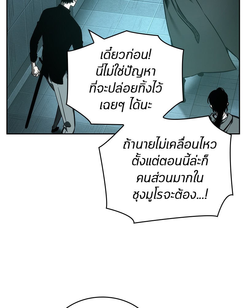 Omniscient Reader อ่านชะตาวันสิ้นโลก-29