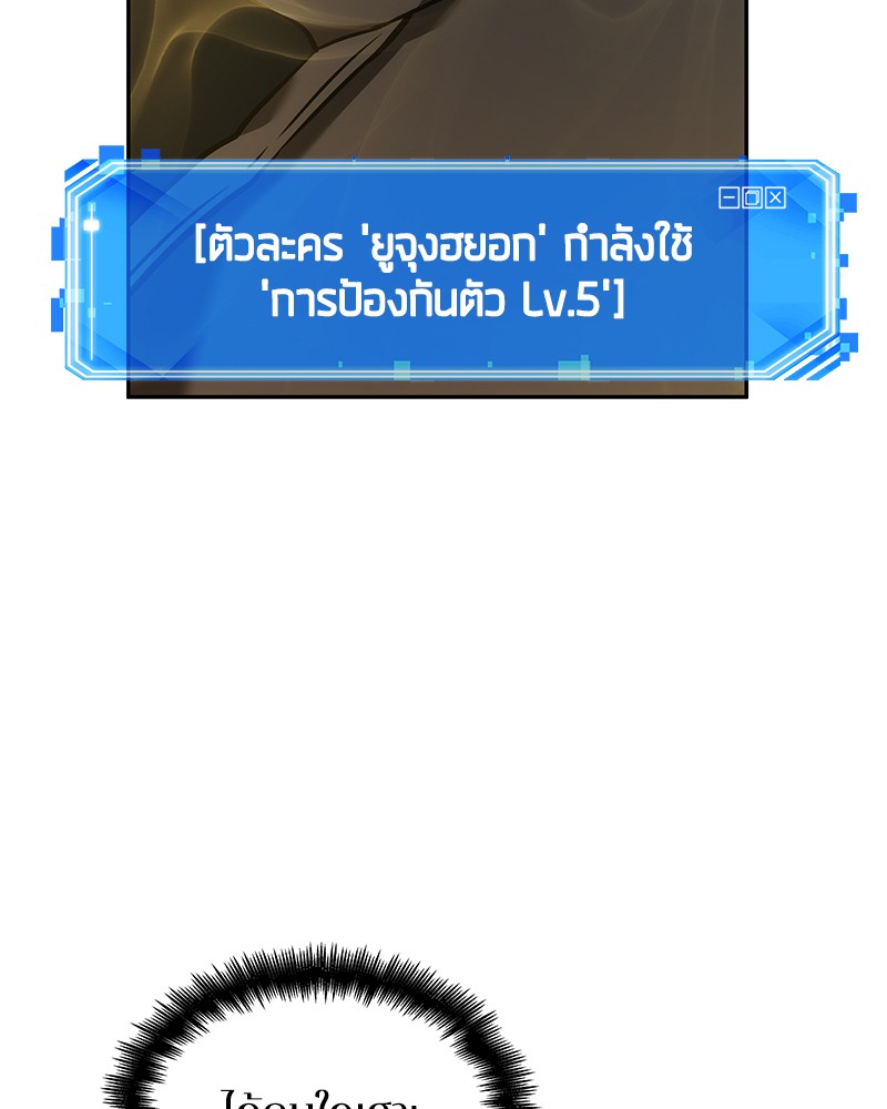 Omniscient Reader อ่านชะตาวันสิ้นโลก-29