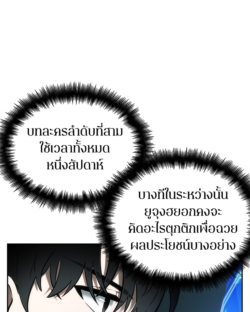 Omniscient Reader อ่านชะตาวันสิ้นโลก-29