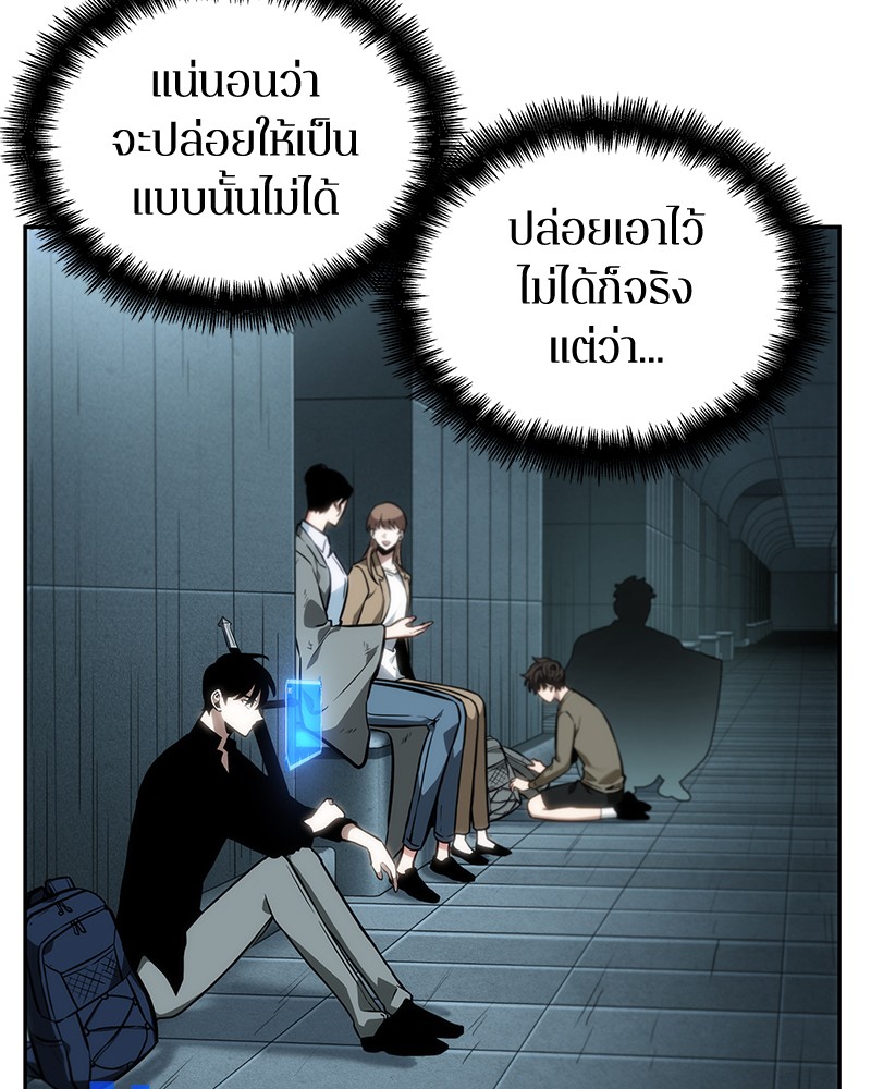 Omniscient Reader อ่านชะตาวันสิ้นโลก-29