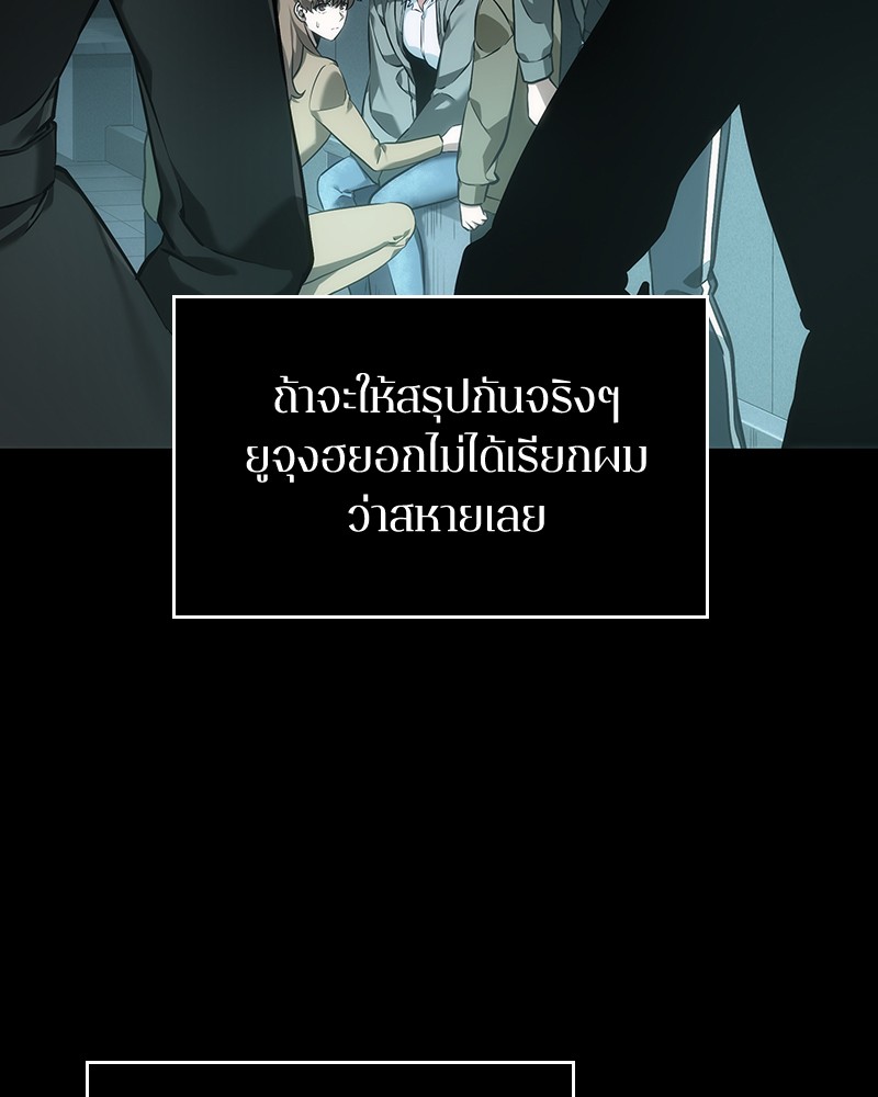 Omniscient Reader อ่านชะตาวันสิ้นโลก-29