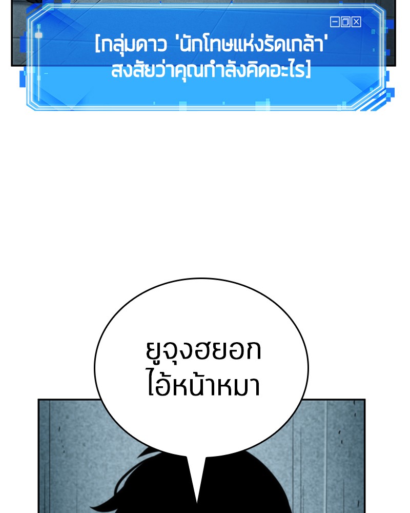 Omniscient Reader อ่านชะตาวันสิ้นโลก-29