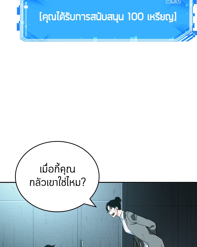 Omniscient Reader อ่านชะตาวันสิ้นโลก-29