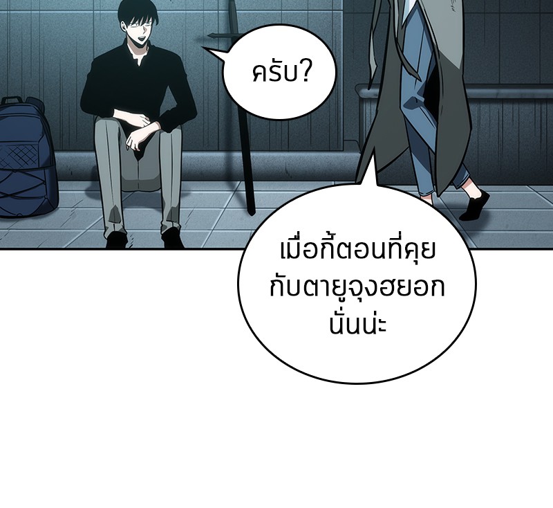 Omniscient Reader อ่านชะตาวันสิ้นโลก-29