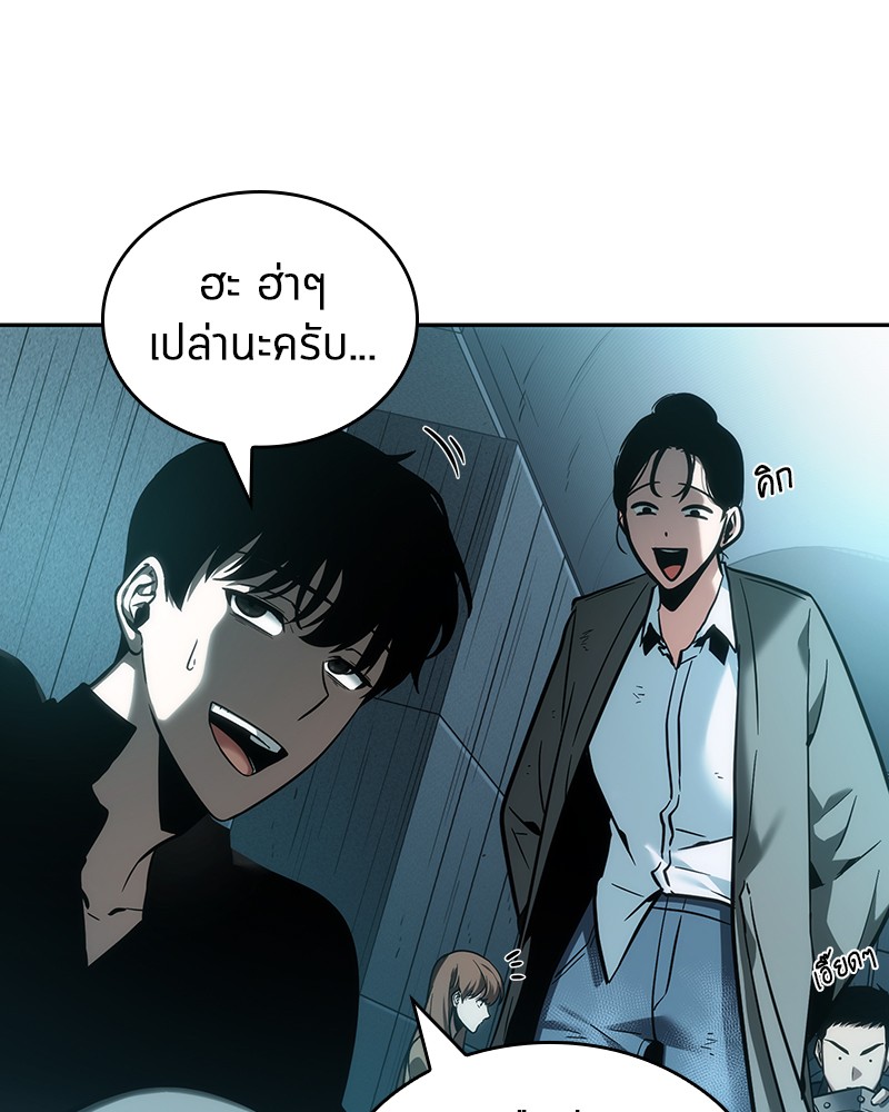 Omniscient Reader อ่านชะตาวันสิ้นโลก-29