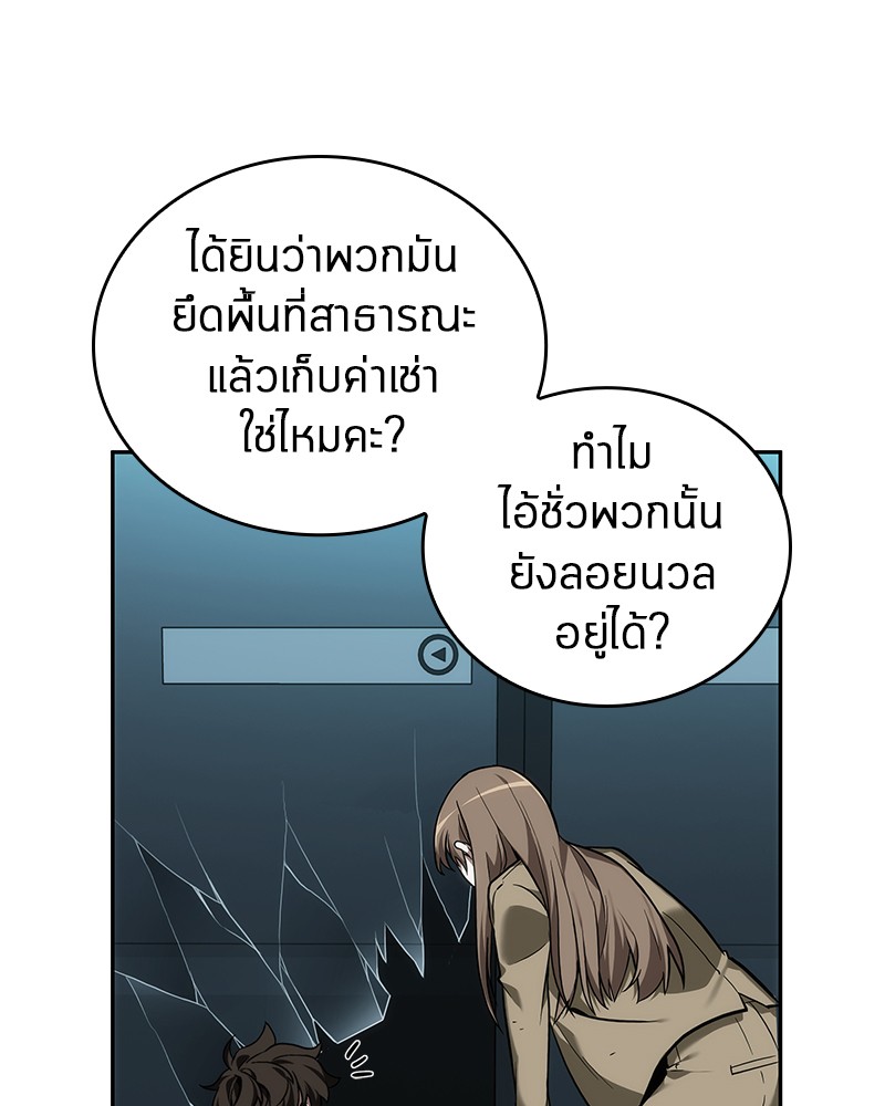 Omniscient Reader อ่านชะตาวันสิ้นโลก-29