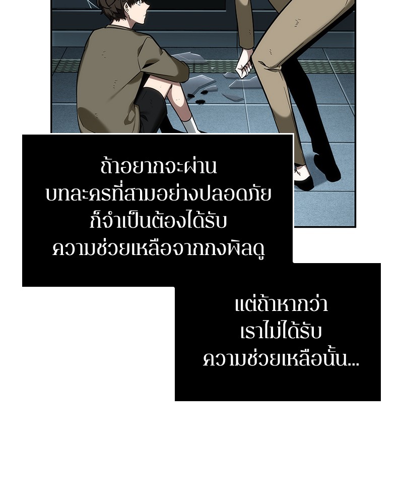 Omniscient Reader อ่านชะตาวันสิ้นโลก-29