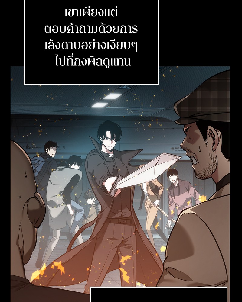 Omniscient Reader อ่านชะตาวันสิ้นโลก-29