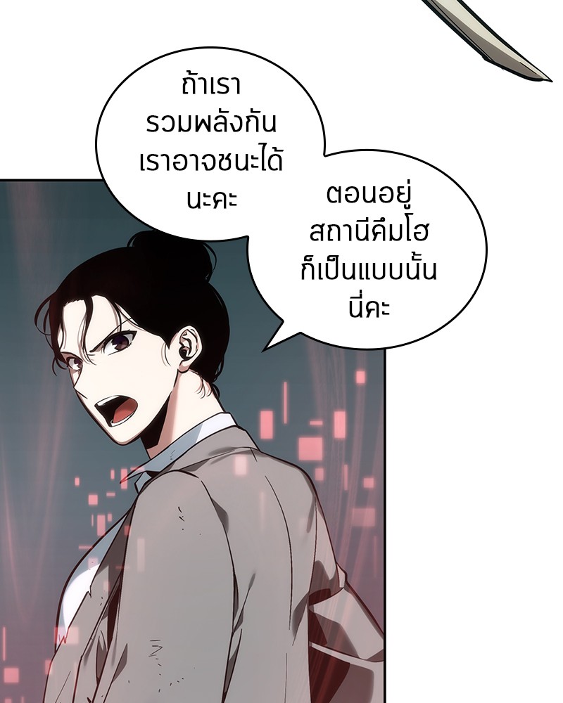 Omniscient Reader อ่านชะตาวันสิ้นโลก-29