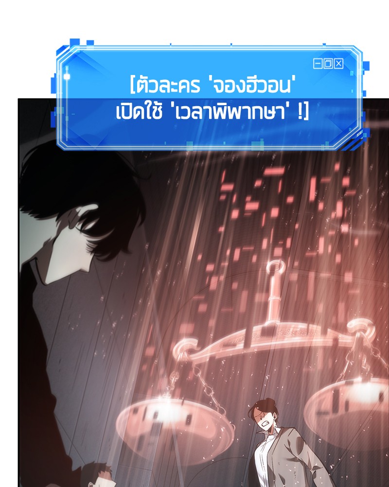 Omniscient Reader อ่านชะตาวันสิ้นโลก-29