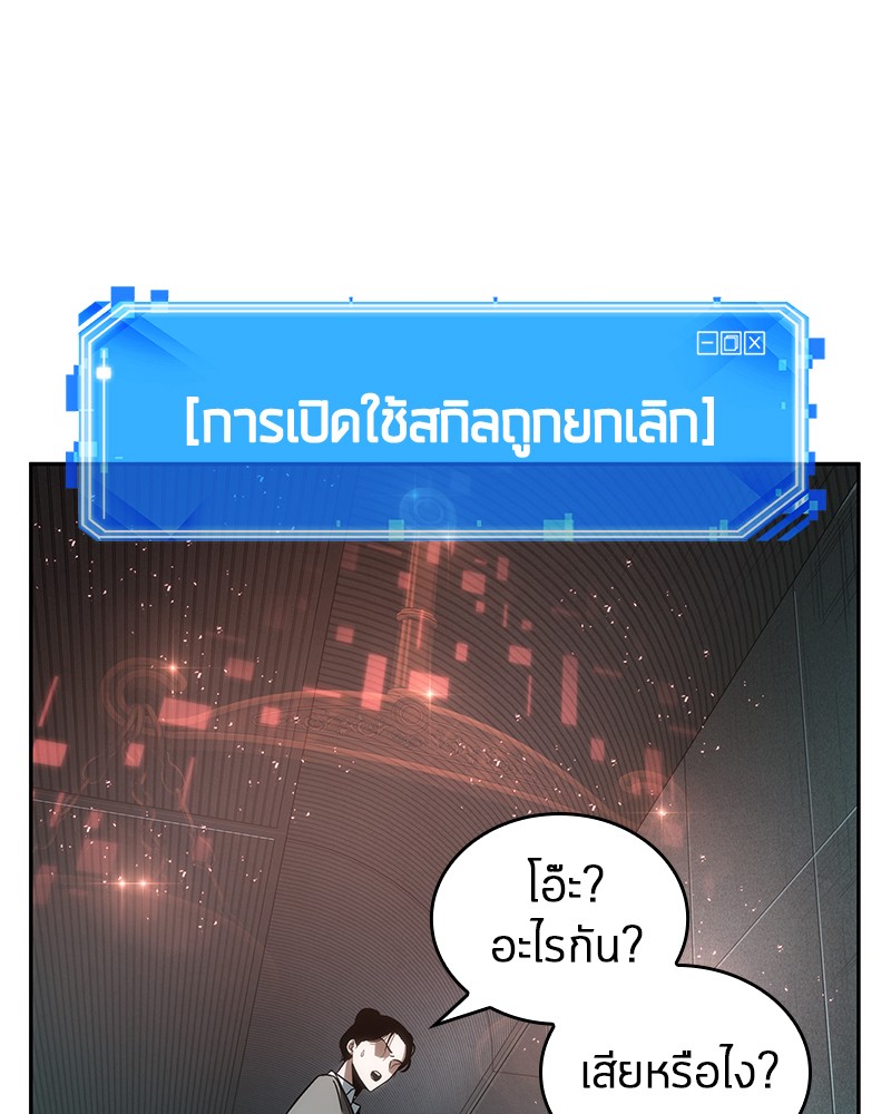 Omniscient Reader อ่านชะตาวันสิ้นโลก-29