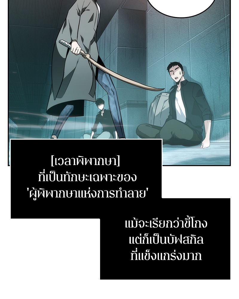 Omniscient Reader อ่านชะตาวันสิ้นโลก-29