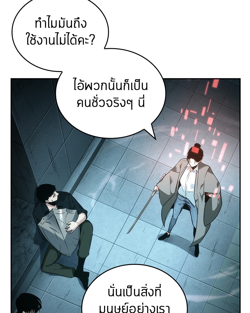 Omniscient Reader อ่านชะตาวันสิ้นโลก-29