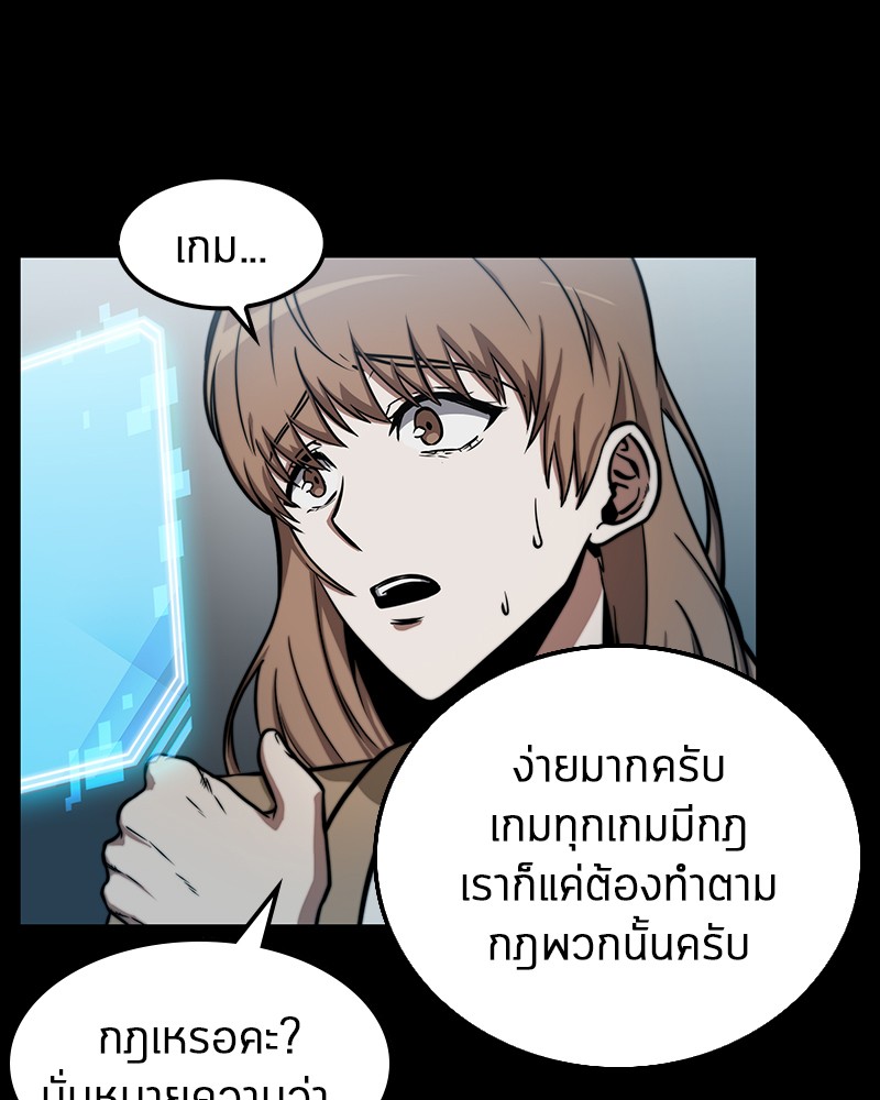 Omniscient Reader อ่านชะตาวันสิ้นโลก-3