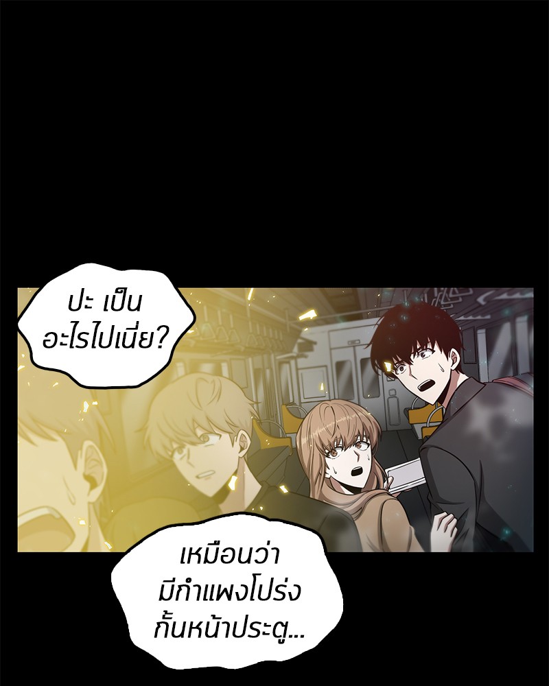 Omniscient Reader อ่านชะตาวันสิ้นโลก-3