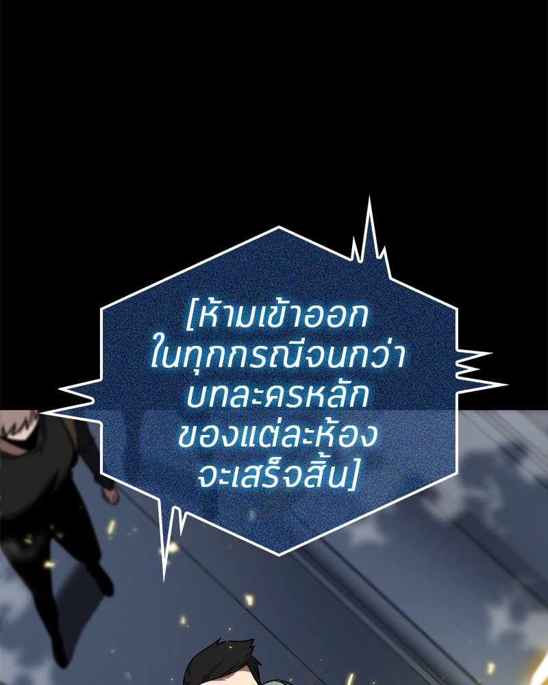 Omniscient Reader อ่านชะตาวันสิ้นโลก-3