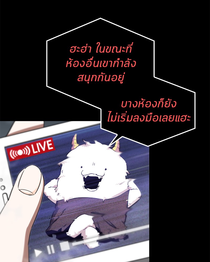 Omniscient Reader อ่านชะตาวันสิ้นโลก-3