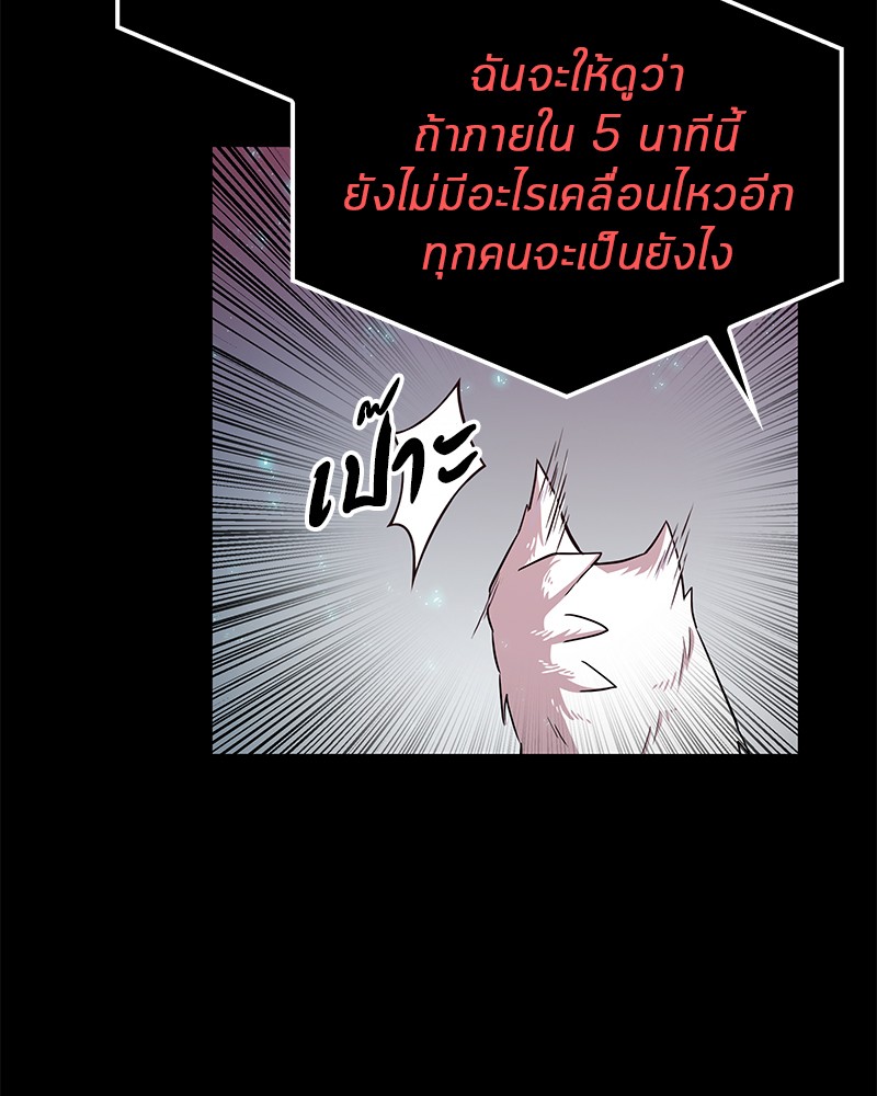 Omniscient Reader อ่านชะตาวันสิ้นโลก-3