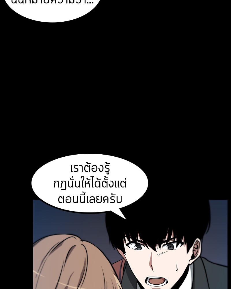 Omniscient Reader อ่านชะตาวันสิ้นโลก-3