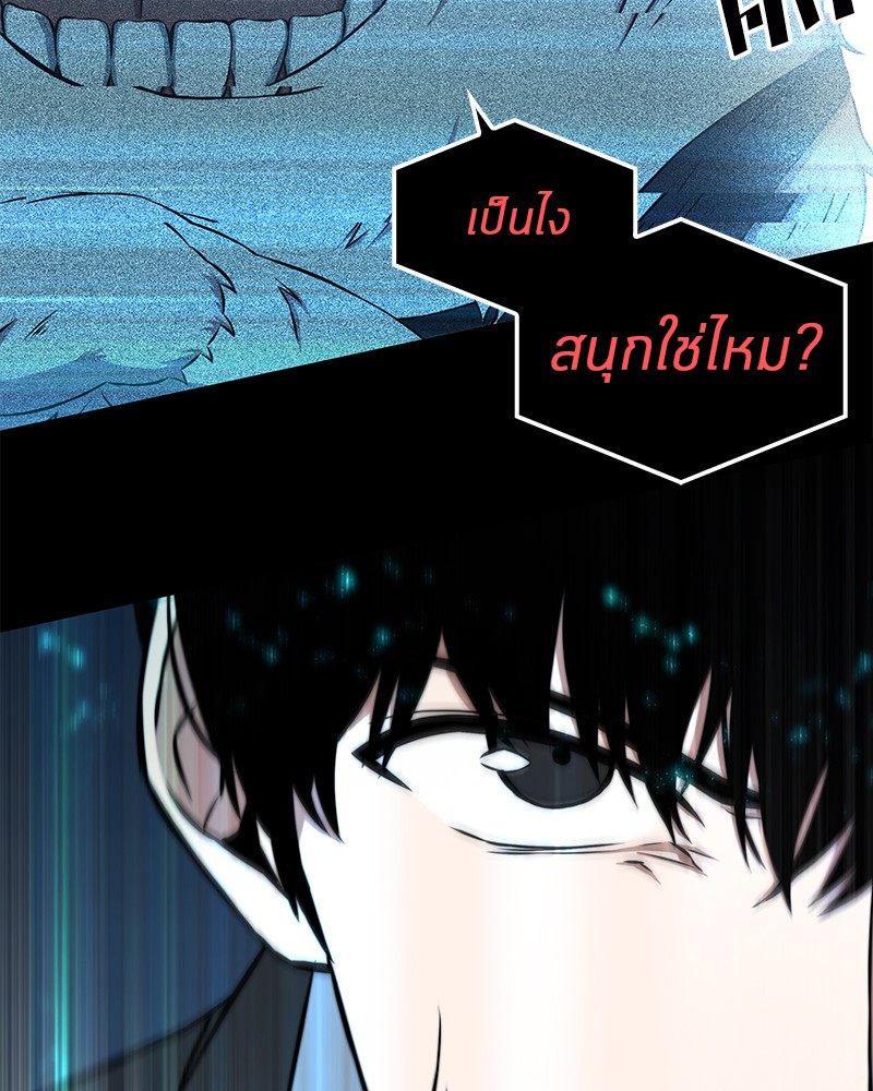 Omniscient Reader อ่านชะตาวันสิ้นโลก-3