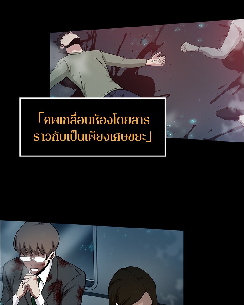 Omniscient Reader อ่านชะตาวันสิ้นโลก-3