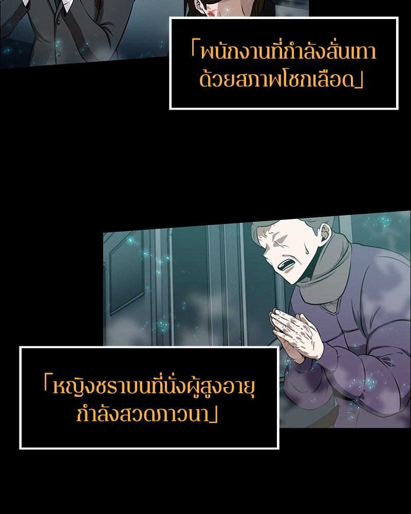 Omniscient Reader อ่านชะตาวันสิ้นโลก-3