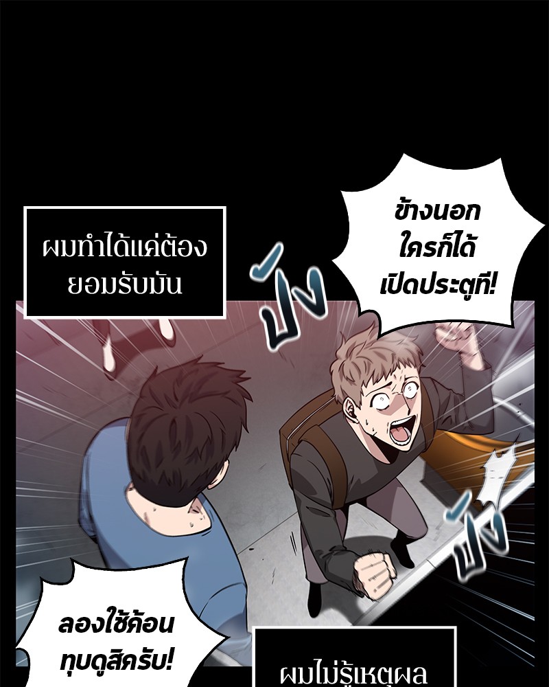 Omniscient Reader อ่านชะตาวันสิ้นโลก-3