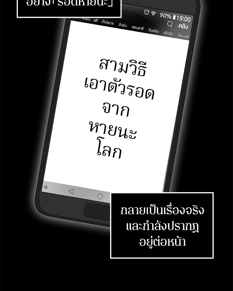 Omniscient Reader อ่านชะตาวันสิ้นโลก-3