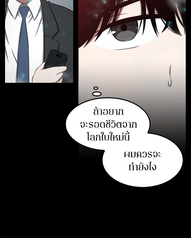 Omniscient Reader อ่านชะตาวันสิ้นโลก-3