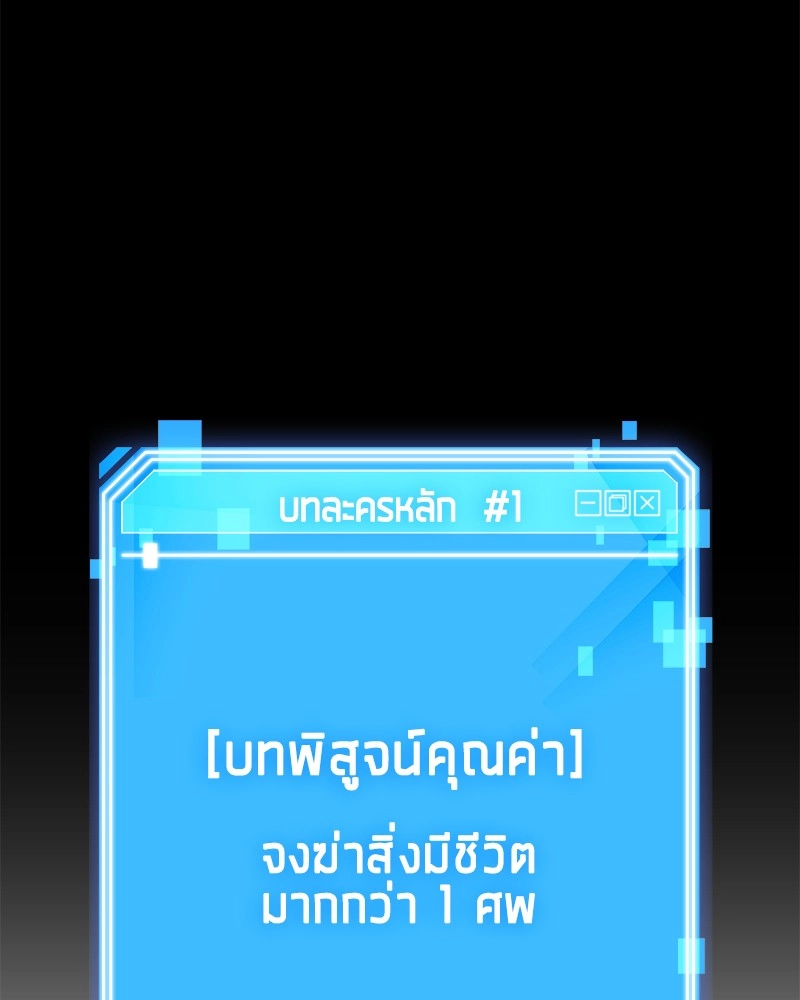 Omniscient Reader อ่านชะตาวันสิ้นโลก-3