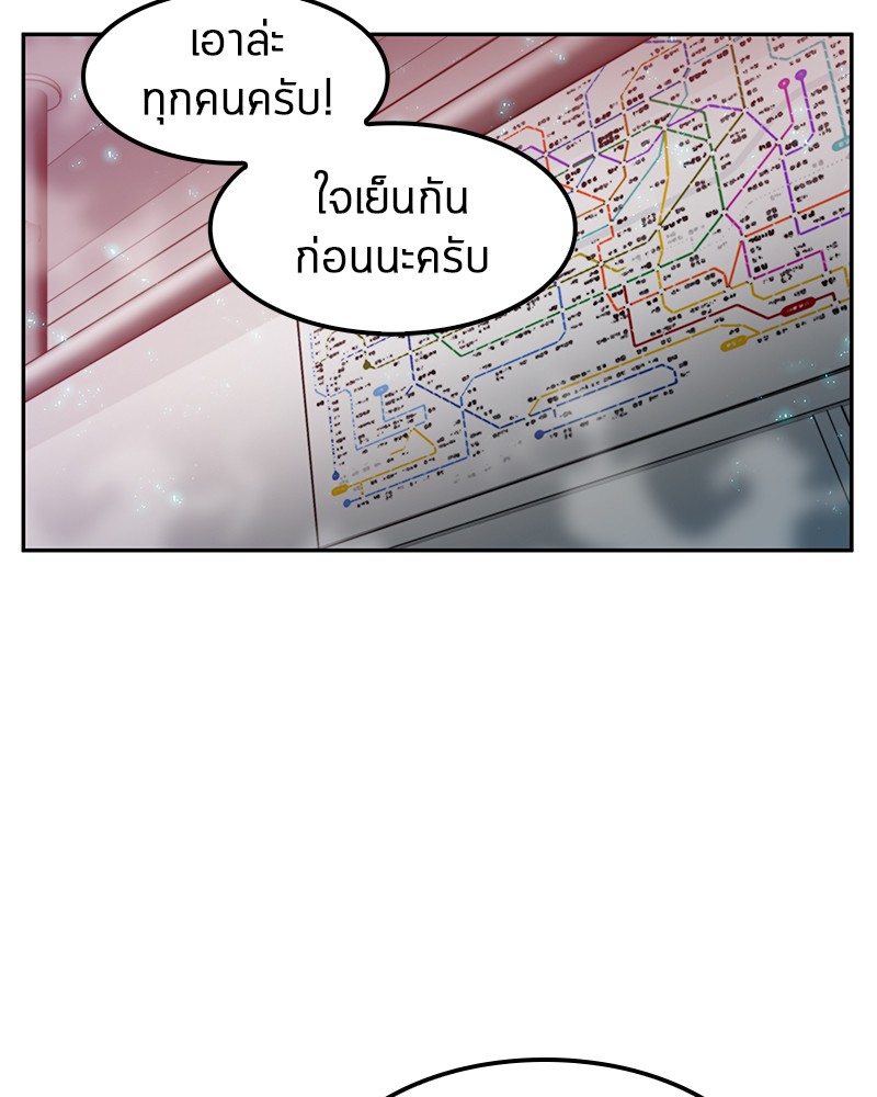 Omniscient Reader อ่านชะตาวันสิ้นโลก-3