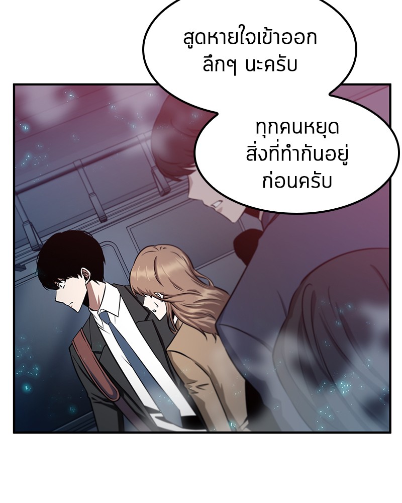 Omniscient Reader อ่านชะตาวันสิ้นโลก-3