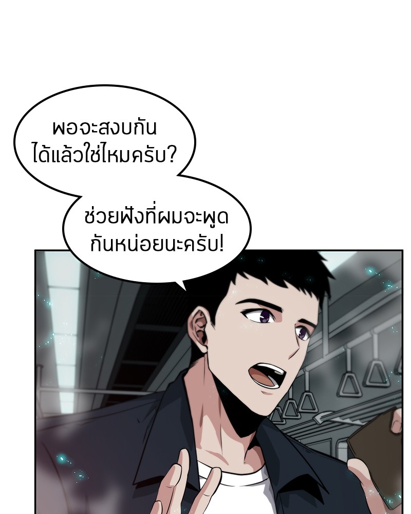 Omniscient Reader อ่านชะตาวันสิ้นโลก-3