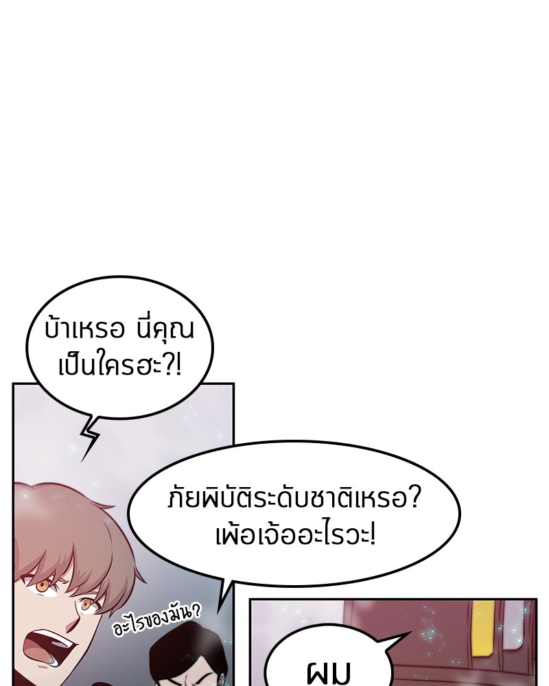 Omniscient Reader อ่านชะตาวันสิ้นโลก-3