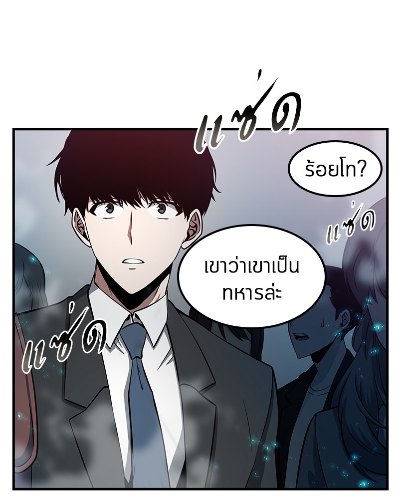 Omniscient Reader อ่านชะตาวันสิ้นโลก-3