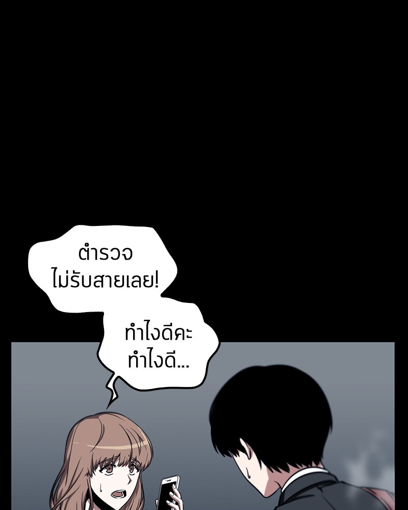 Omniscient Reader อ่านชะตาวันสิ้นโลก-3