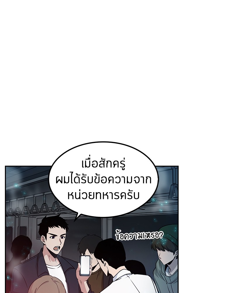 Omniscient Reader อ่านชะตาวันสิ้นโลก-3