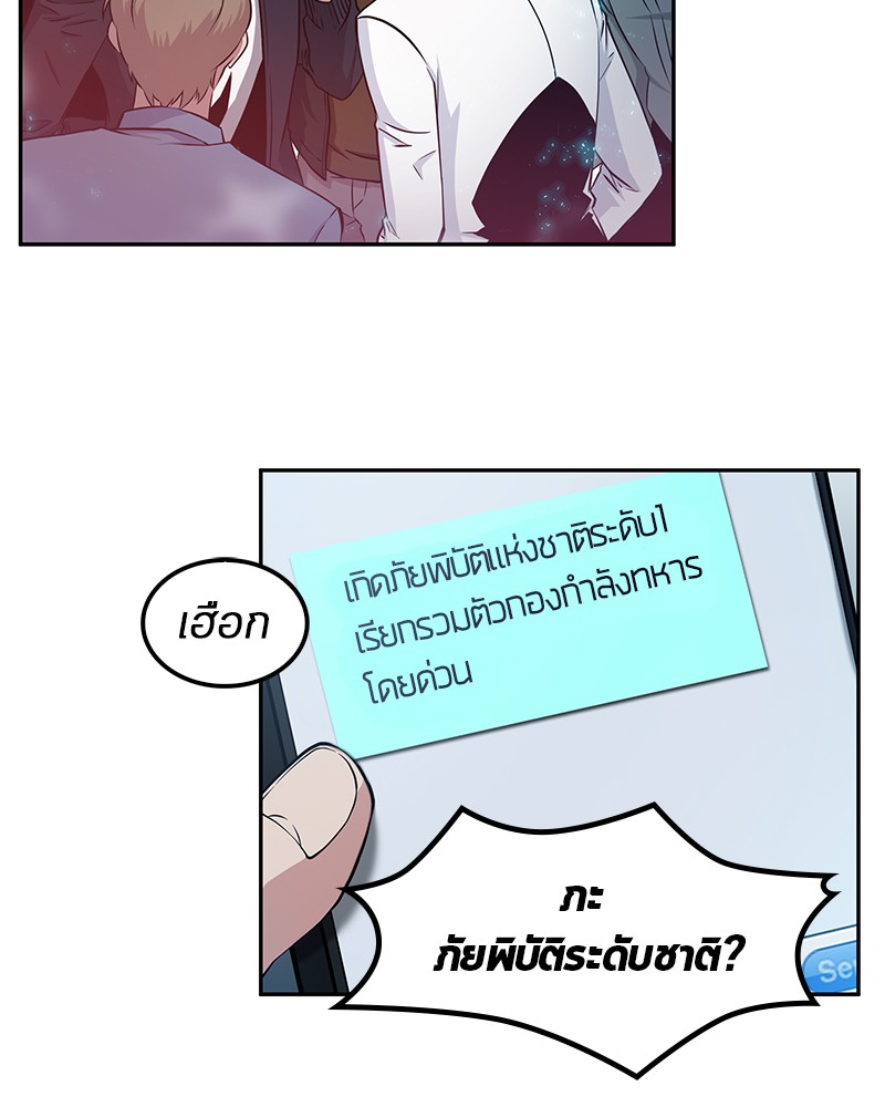 Omniscient Reader อ่านชะตาวันสิ้นโลก-3